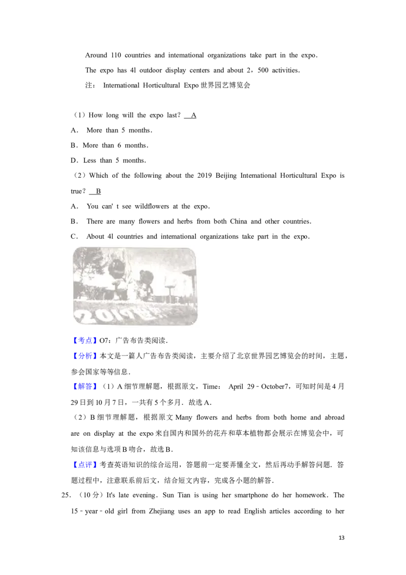 2019年湖南省湘潭市中考英语试卷（教师版）学霸冲冲冲shop348121278.taobao.com_中考真题_3.英语中考真题2015-2024年_地区卷_湖南省_湘潭英语10-22缺20