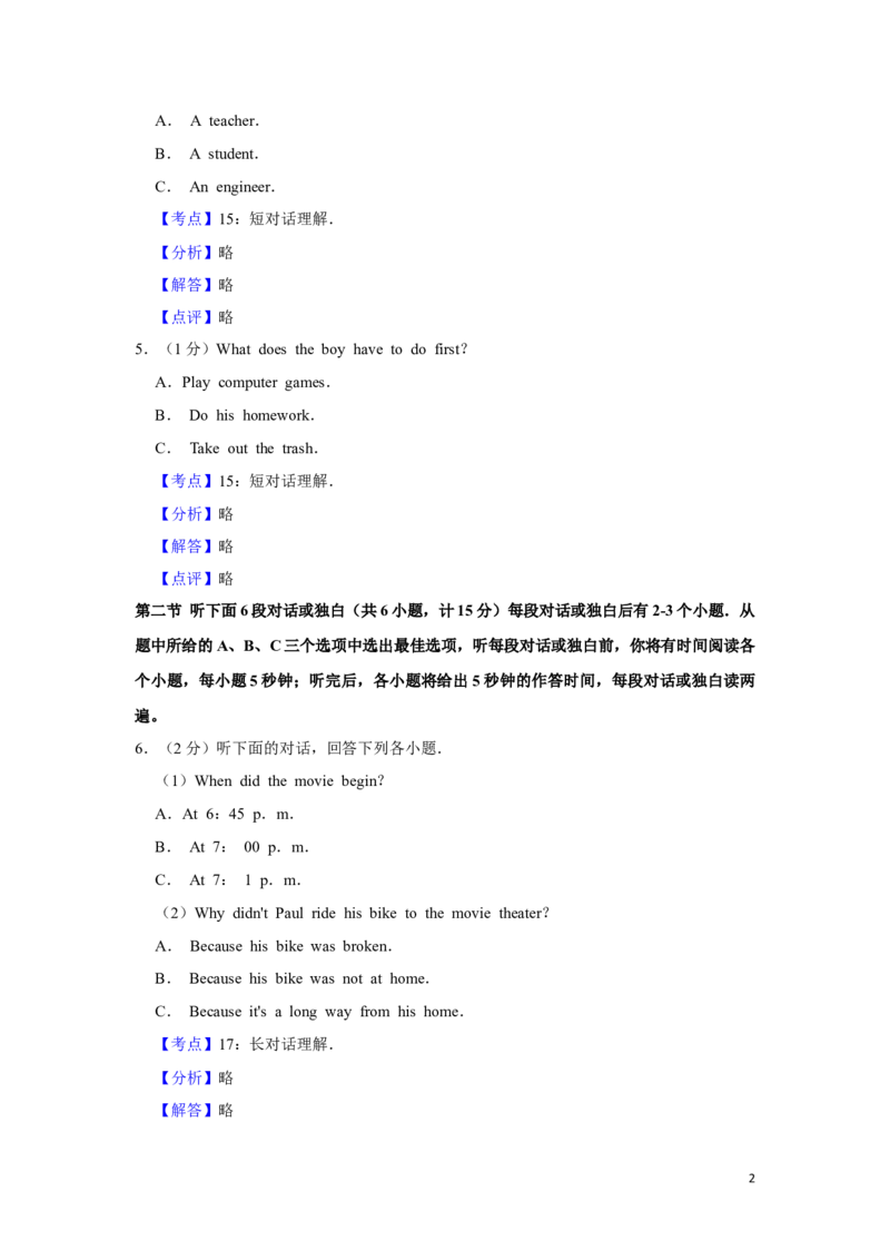 2019年湖南省湘潭市中考英语试卷（教师版）学霸冲冲冲shop348121278.taobao.com_中考真题_3.英语中考真题2015-2024年_地区卷_湖南省_湘潭英语10-22缺20