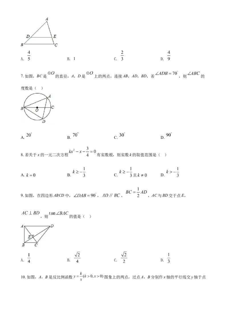 2019年辽宁省营口市中考数学试卷（空白卷）_中考真题_2.数学中考真题2015-2024年_地区卷_辽宁省_辽宁数学_辽宁数学_营口数学11-22