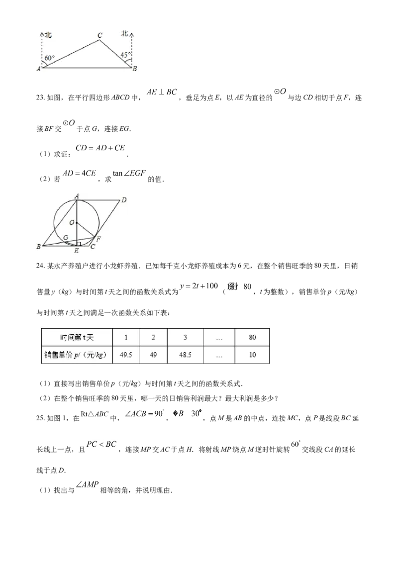 2019年辽宁省营口市中考数学试卷（空白卷）_中考真题_2.数学中考真题2015-2024年_地区卷_辽宁省_辽宁数学_辽宁数学_营口数学11-22