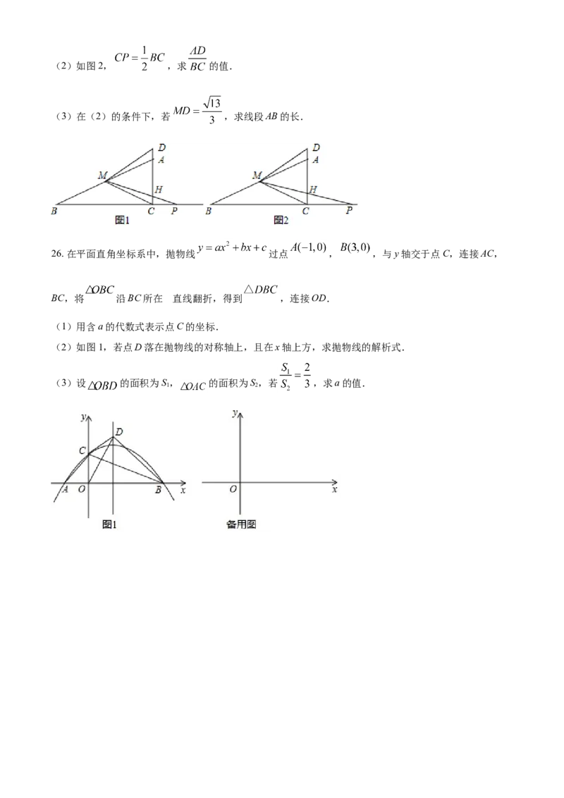 2019年辽宁省营口市中考数学试卷（空白卷）_中考真题_2.数学中考真题2015-2024年_地区卷_辽宁省_辽宁数学_辽宁数学_营口数学11-22