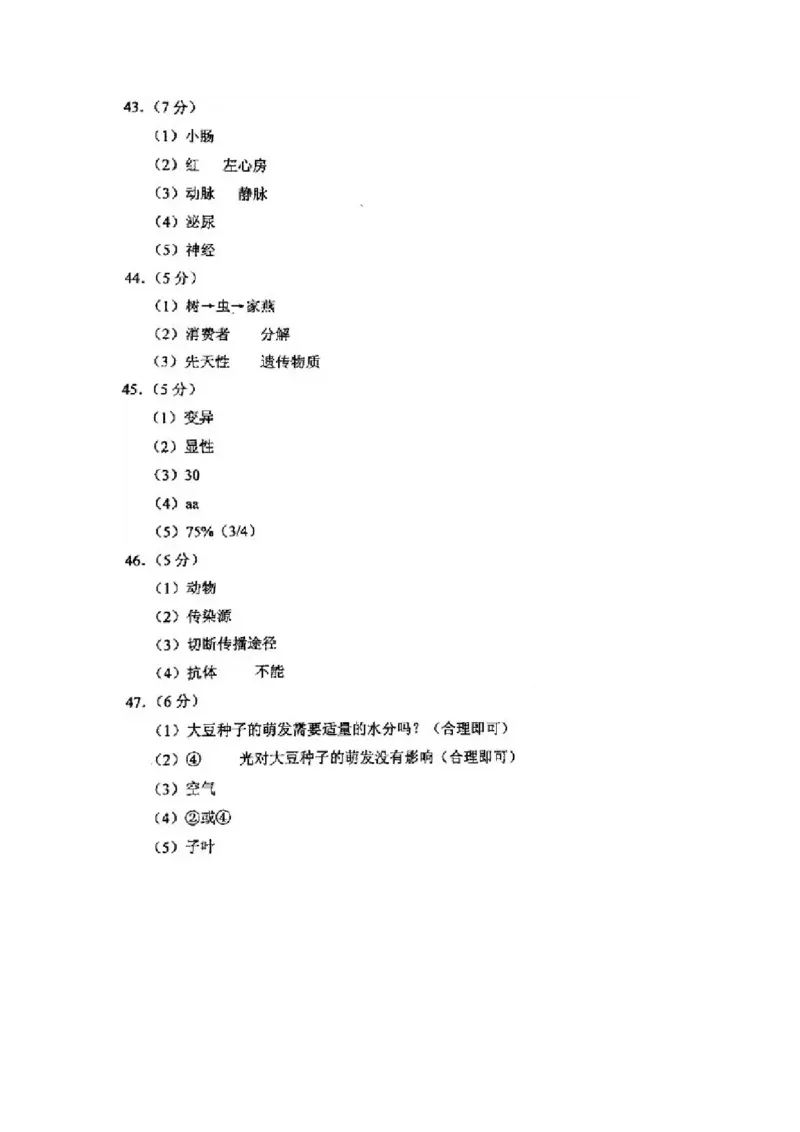 云南省2015年中考生物试题（word版，含答案）_8.生物中考真题2015-2024年_地区卷_云南生物14-22缺18