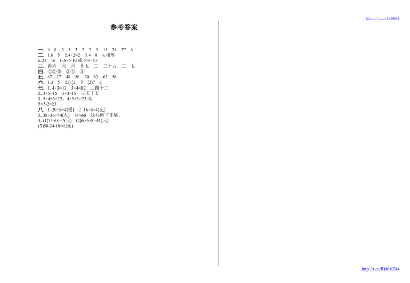 苏教版数学二年级上学期期中测试卷1_小学1-6年级全部试卷_数学_二年级_3-7-3、小学二年级数学上册_3-7-3-2、练习题、作业、试题、试卷_苏教版_期中测试卷