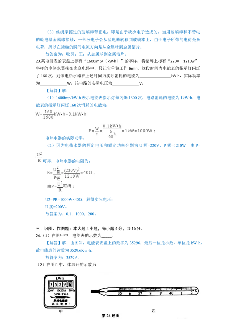 2019年甘肃省兰州市中考物理试题及答案_中考真题_4.物理中考真题2015-2024年_地区卷_甘肃省_甘肃兰州物理08-21
