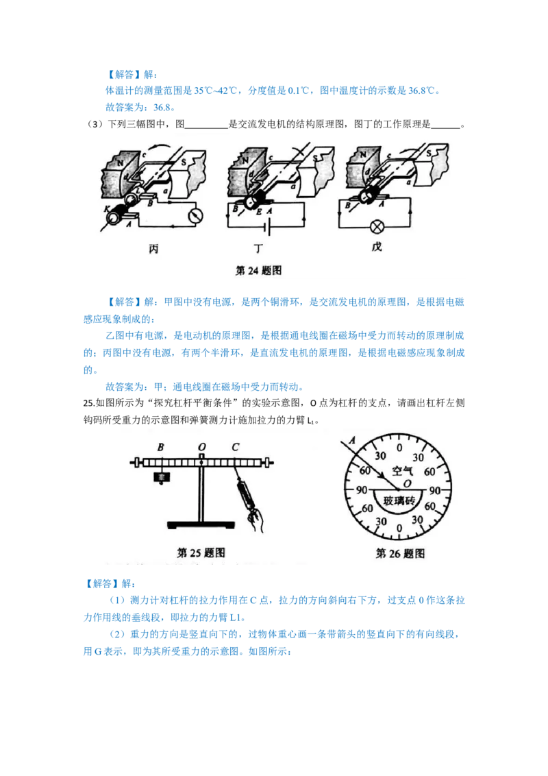 2019年甘肃省兰州市中考物理试题及答案_中考真题_4.物理中考真题2015-2024年_地区卷_甘肃省_甘肃兰州物理08-21