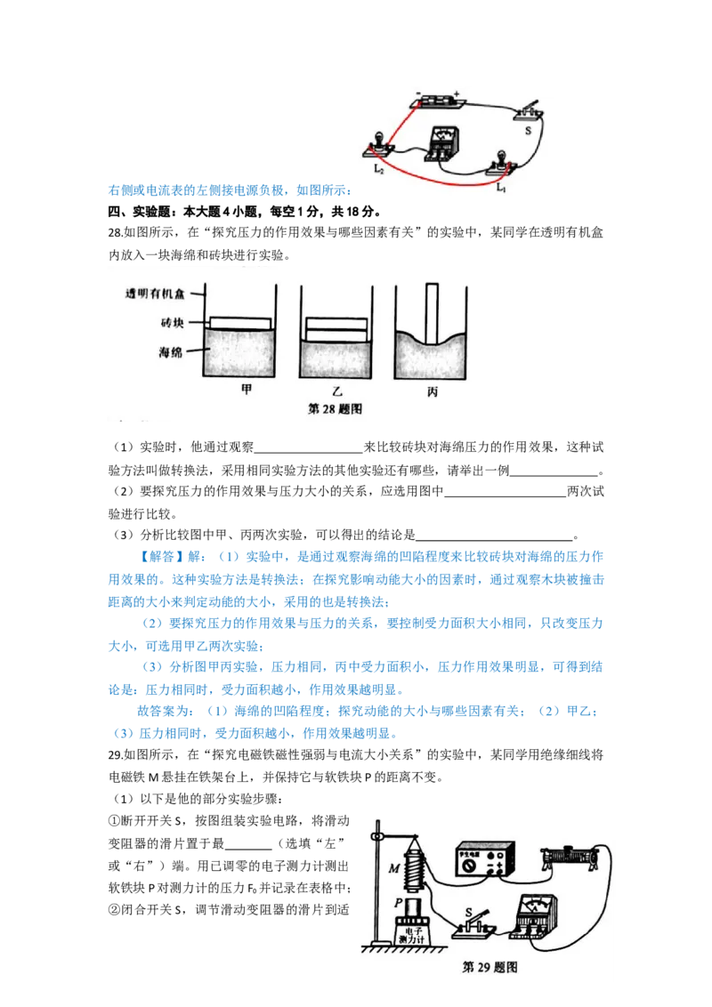 2019年甘肃省兰州市中考物理试题及答案_中考真题_4.物理中考真题2015-2024年_地区卷_甘肃省_甘肃兰州物理08-21