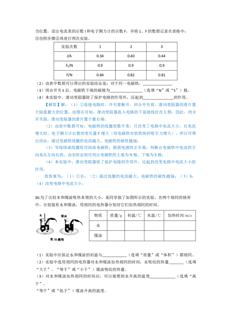 2019年甘肃省兰州市中考物理试题及答案_中考真题_4.物理中考真题2015-2024年_地区卷_甘肃省_甘肃兰州物理08-21