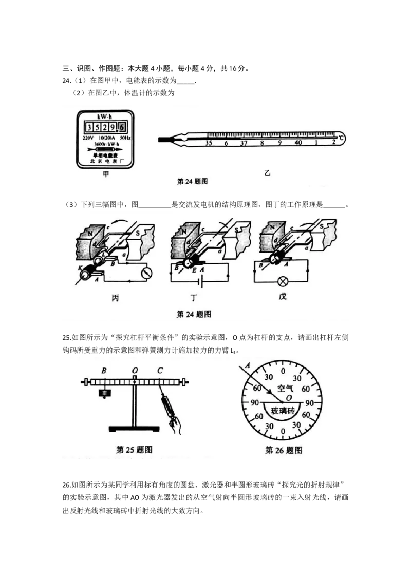 2019年甘肃省兰州市中考物理试题及答案_中考真题_4.物理中考真题2015-2024年_地区卷_甘肃省_甘肃兰州物理08-21
