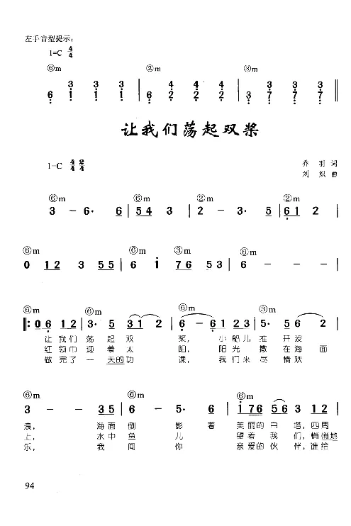 辛笛教授即兴伴奏_一万首著名钢琴曲谱哈农贝多芬合集视频教学电子版高清无水印可打印_09钢琴教材合集_常用教材钢琴谱（80+本）