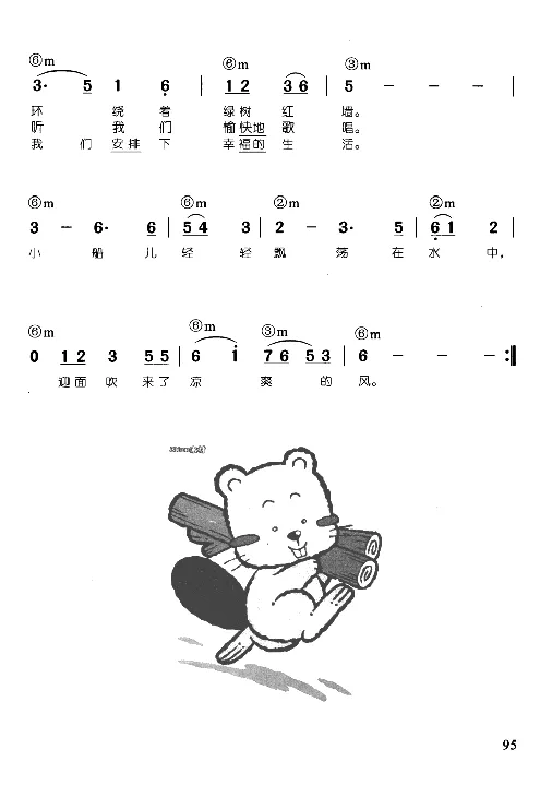 辛笛教授即兴伴奏_一万首著名钢琴曲谱哈农贝多芬合集视频教学电子版高清无水印可打印_09钢琴教材合集_常用教材钢琴谱（80+本）