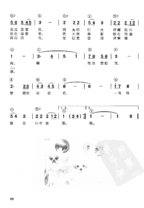 辛笛教授即兴伴奏_一万首著名钢琴曲谱哈农贝多芬合集视频教学电子版高清无水印可打印_09钢琴教材合集_常用教材钢琴谱（80+本）
