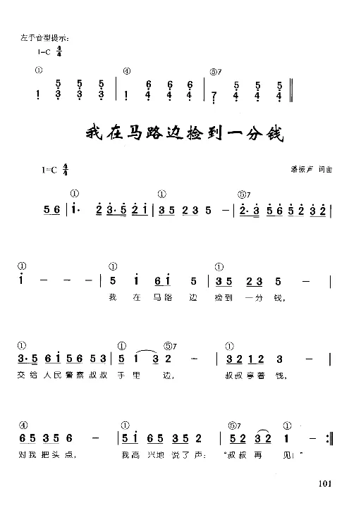 辛笛教授即兴伴奏_一万首著名钢琴曲谱哈农贝多芬合集视频教学电子版高清无水印可打印_09钢琴教材合集_常用教材钢琴谱（80+本）