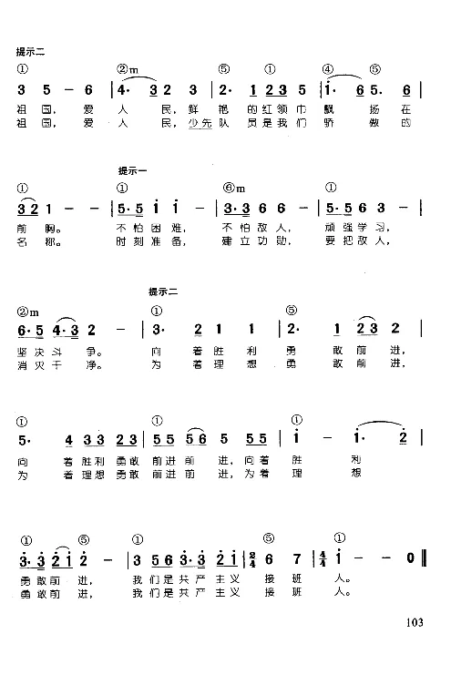 辛笛教授即兴伴奏_一万首著名钢琴曲谱哈农贝多芬合集视频教学电子版高清无水印可打印_09钢琴教材合集_常用教材钢琴谱（80+本）