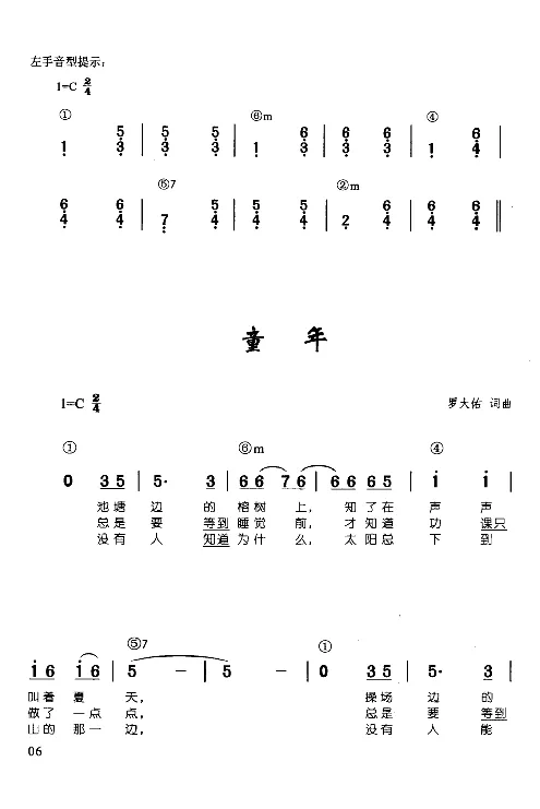 辛笛教授即兴伴奏_一万首著名钢琴曲谱哈农贝多芬合集视频教学电子版高清无水印可打印_09钢琴教材合集_常用教材钢琴谱（80+本）