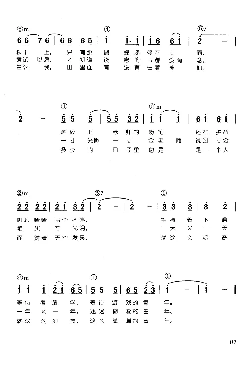 辛笛教授即兴伴奏_一万首著名钢琴曲谱哈农贝多芬合集视频教学电子版高清无水印可打印_09钢琴教材合集_常用教材钢琴谱（80+本）