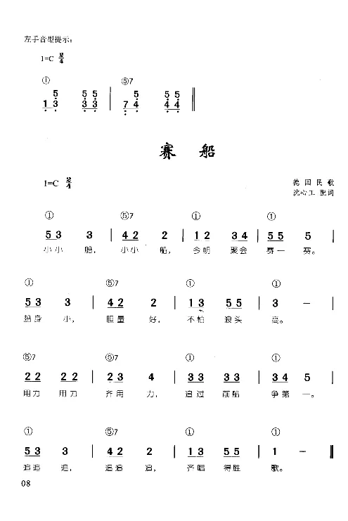 辛笛教授即兴伴奏_一万首著名钢琴曲谱哈农贝多芬合集视频教学电子版高清无水印可打印_09钢琴教材合集_常用教材钢琴谱（80+本）