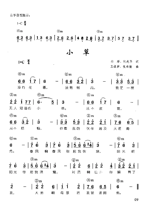 辛笛教授即兴伴奏_一万首著名钢琴曲谱哈农贝多芬合集视频教学电子版高清无水印可打印_09钢琴教材合集_常用教材钢琴谱（80+本）