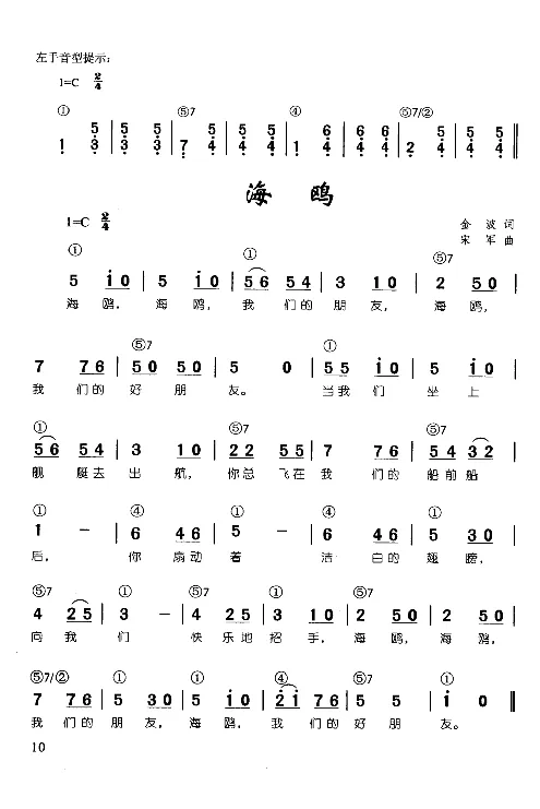 辛笛教授即兴伴奏_一万首著名钢琴曲谱哈农贝多芬合集视频教学电子版高清无水印可打印_09钢琴教材合集_常用教材钢琴谱（80+本）