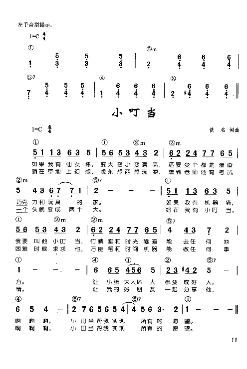 辛笛教授即兴伴奏_一万首著名钢琴曲谱哈农贝多芬合集视频教学电子版高清无水印可打印_09钢琴教材合集_常用教材钢琴谱（80+本）