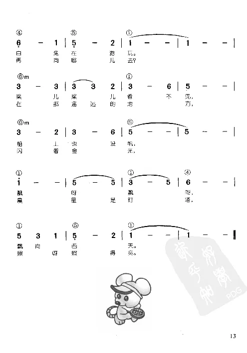 辛笛教授即兴伴奏_一万首著名钢琴曲谱哈农贝多芬合集视频教学电子版高清无水印可打印_09钢琴教材合集_常用教材钢琴谱（80+本）