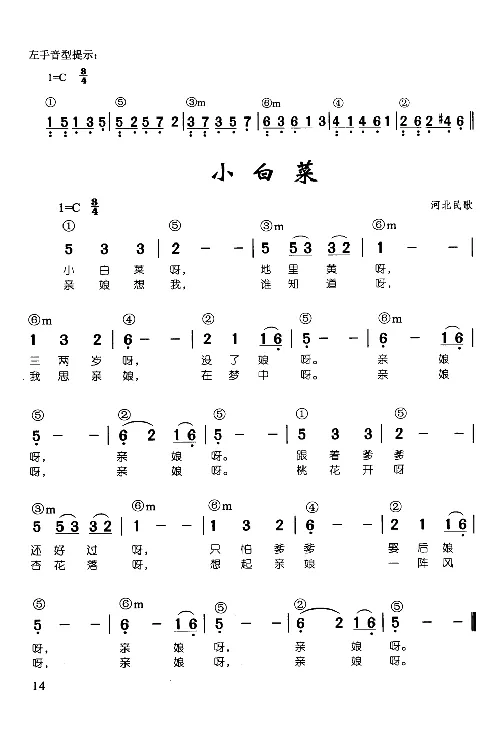 辛笛教授即兴伴奏_一万首著名钢琴曲谱哈农贝多芬合集视频教学电子版高清无水印可打印_09钢琴教材合集_常用教材钢琴谱（80+本）
