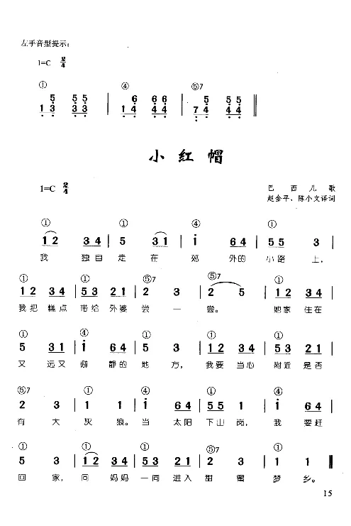 辛笛教授即兴伴奏_一万首著名钢琴曲谱哈农贝多芬合集视频教学电子版高清无水印可打印_09钢琴教材合集_常用教材钢琴谱（80+本）