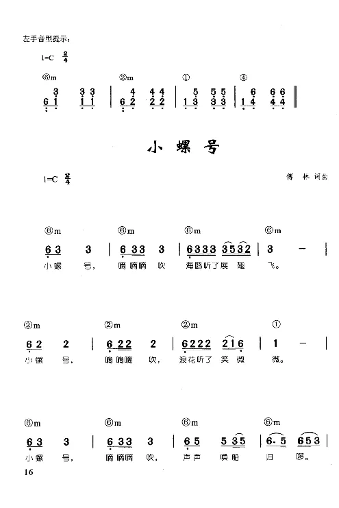 辛笛教授即兴伴奏_一万首著名钢琴曲谱哈农贝多芬合集视频教学电子版高清无水印可打印_09钢琴教材合集_常用教材钢琴谱（80+本）