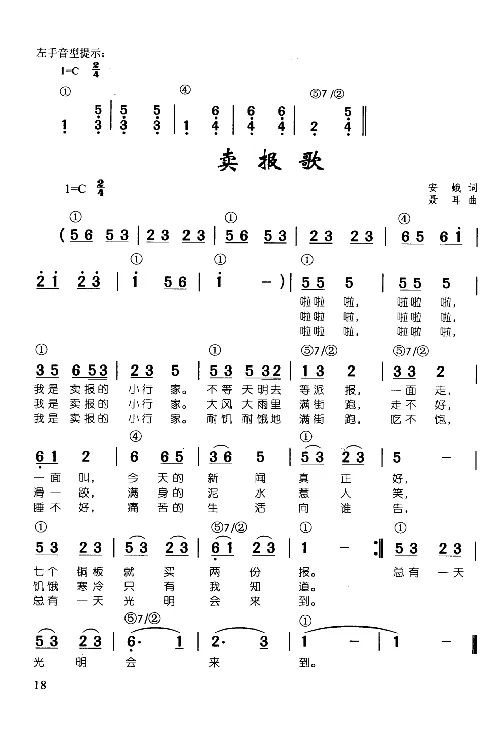 辛笛教授即兴伴奏_一万首著名钢琴曲谱哈农贝多芬合集视频教学电子版高清无水印可打印_09钢琴教材合集_常用教材钢琴谱（80+本）