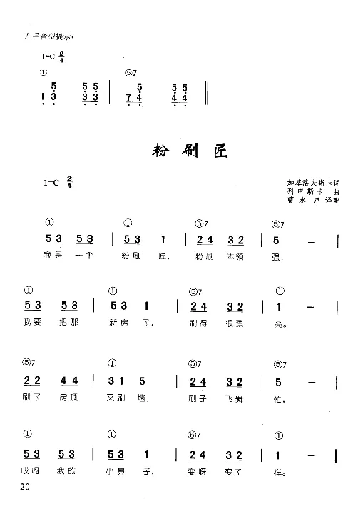辛笛教授即兴伴奏_一万首著名钢琴曲谱哈农贝多芬合集视频教学电子版高清无水印可打印_09钢琴教材合集_常用教材钢琴谱（80+本）