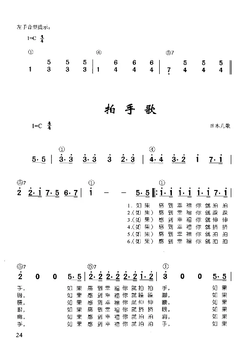 辛笛教授即兴伴奏_一万首著名钢琴曲谱哈农贝多芬合集视频教学电子版高清无水印可打印_09钢琴教材合集_常用教材钢琴谱（80+本）