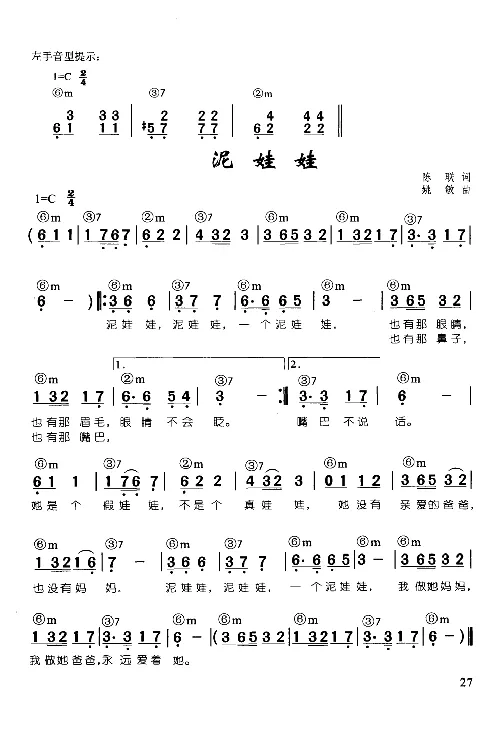 辛笛教授即兴伴奏_一万首著名钢琴曲谱哈农贝多芬合集视频教学电子版高清无水印可打印_09钢琴教材合集_常用教材钢琴谱（80+本）