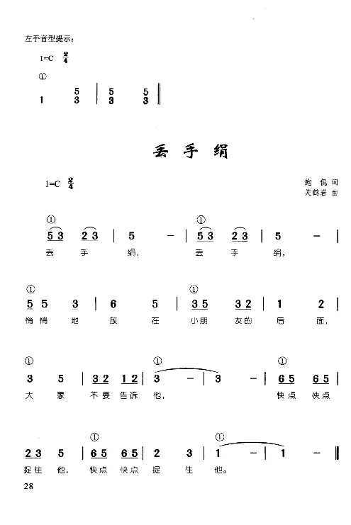 辛笛教授即兴伴奏_一万首著名钢琴曲谱哈农贝多芬合集视频教学电子版高清无水印可打印_09钢琴教材合集_常用教材钢琴谱（80+本）