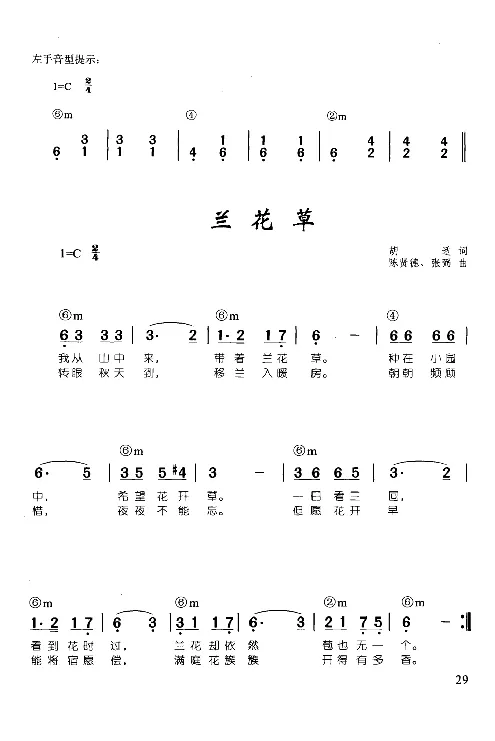 辛笛教授即兴伴奏_一万首著名钢琴曲谱哈农贝多芬合集视频教学电子版高清无水印可打印_09钢琴教材合集_常用教材钢琴谱（80+本）