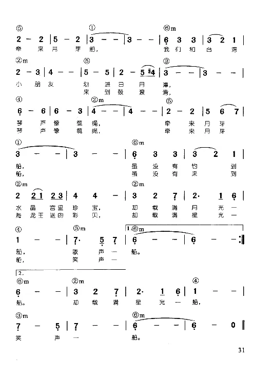 辛笛教授即兴伴奏_一万首著名钢琴曲谱哈农贝多芬合集视频教学电子版高清无水印可打印_09钢琴教材合集_常用教材钢琴谱（80+本）