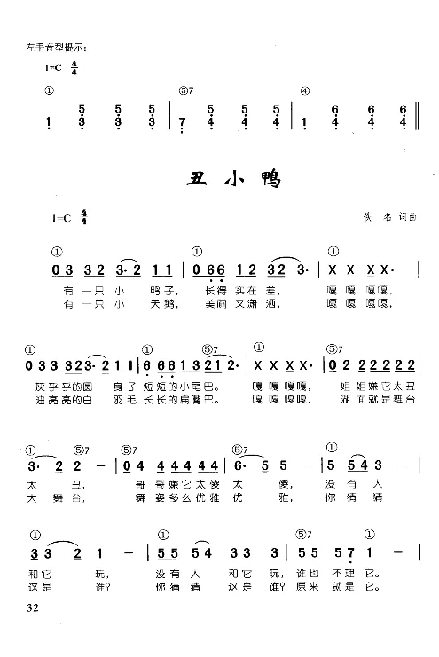 辛笛教授即兴伴奏_一万首著名钢琴曲谱哈农贝多芬合集视频教学电子版高清无水印可打印_09钢琴教材合集_常用教材钢琴谱（80+本）