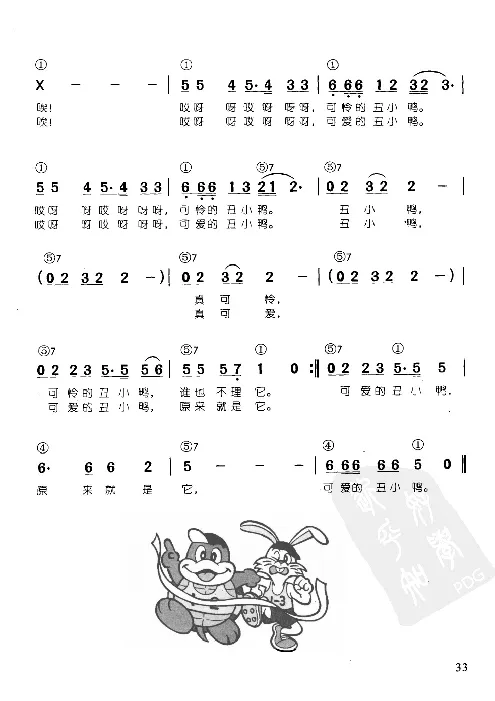 辛笛教授即兴伴奏_一万首著名钢琴曲谱哈农贝多芬合集视频教学电子版高清无水印可打印_09钢琴教材合集_常用教材钢琴谱（80+本）