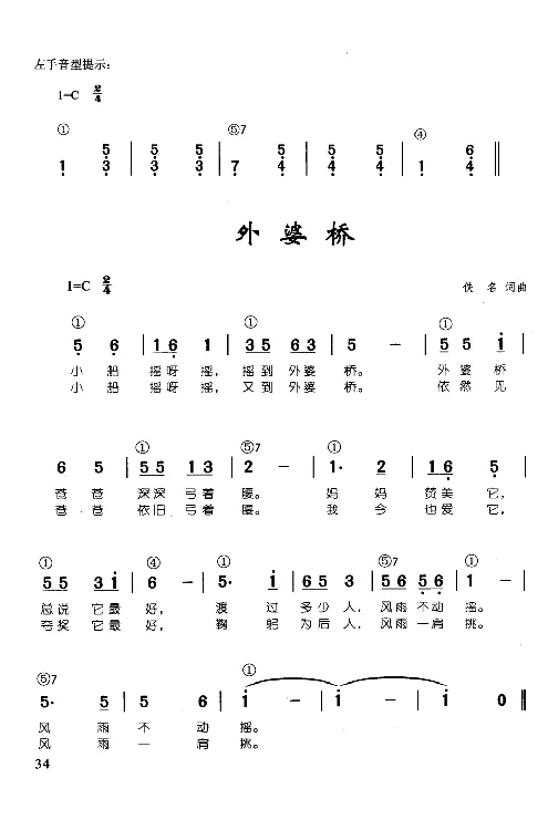 辛笛教授即兴伴奏_一万首著名钢琴曲谱哈农贝多芬合集视频教学电子版高清无水印可打印_09钢琴教材合集_常用教材钢琴谱（80+本）