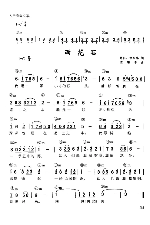 辛笛教授即兴伴奏_一万首著名钢琴曲谱哈农贝多芬合集视频教学电子版高清无水印可打印_09钢琴教材合集_常用教材钢琴谱（80+本）