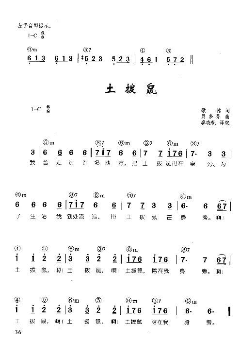 辛笛教授即兴伴奏_一万首著名钢琴曲谱哈农贝多芬合集视频教学电子版高清无水印可打印_09钢琴教材合集_常用教材钢琴谱（80+本）