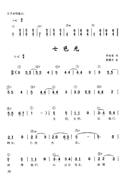 辛笛教授即兴伴奏_一万首著名钢琴曲谱哈农贝多芬合集视频教学电子版高清无水印可打印_09钢琴教材合集_常用教材钢琴谱（80+本）