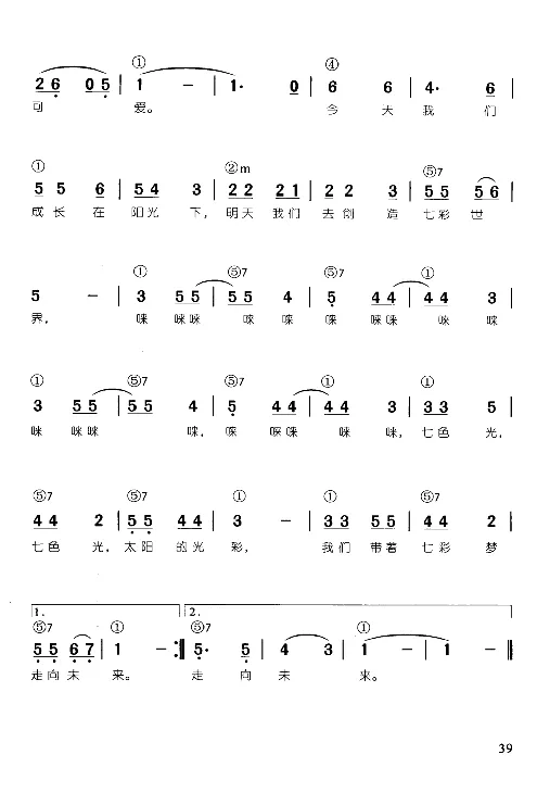 辛笛教授即兴伴奏_一万首著名钢琴曲谱哈农贝多芬合集视频教学电子版高清无水印可打印_09钢琴教材合集_常用教材钢琴谱（80+本）