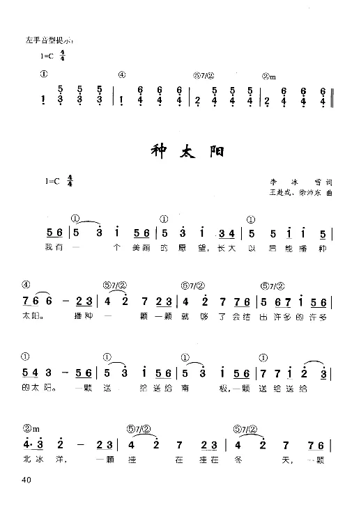 辛笛教授即兴伴奏_一万首著名钢琴曲谱哈农贝多芬合集视频教学电子版高清无水印可打印_09钢琴教材合集_常用教材钢琴谱（80+本）