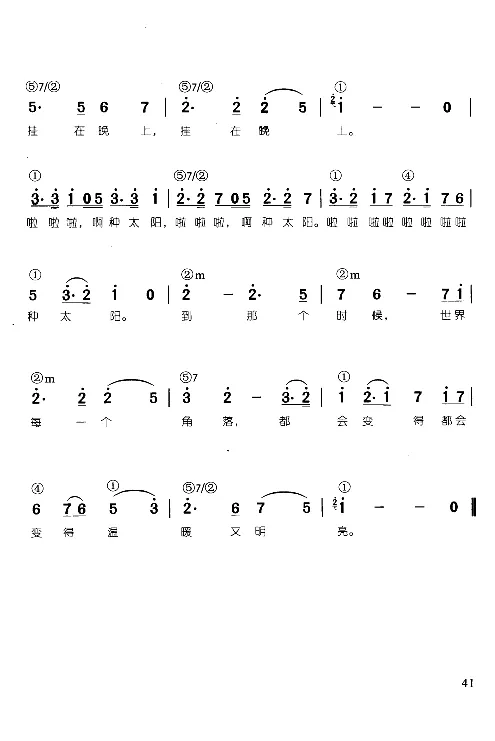 辛笛教授即兴伴奏_一万首著名钢琴曲谱哈农贝多芬合集视频教学电子版高清无水印可打印_09钢琴教材合集_常用教材钢琴谱（80+本）