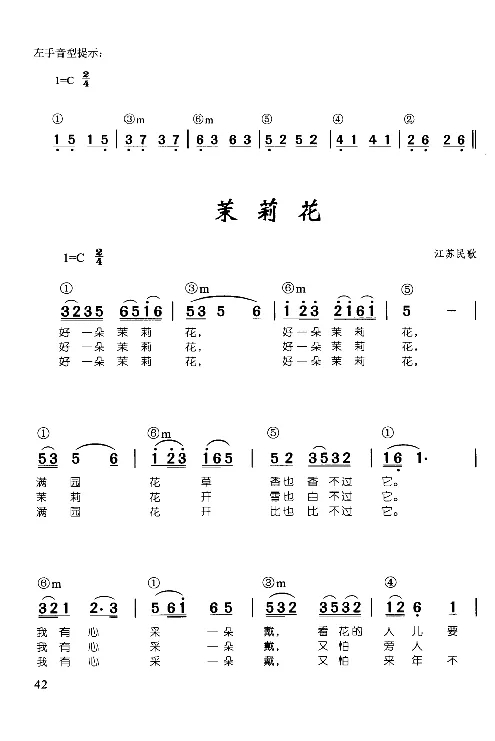 辛笛教授即兴伴奏_一万首著名钢琴曲谱哈农贝多芬合集视频教学电子版高清无水印可打印_09钢琴教材合集_常用教材钢琴谱（80+本）