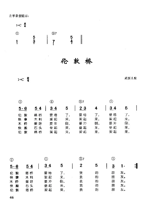 辛笛教授即兴伴奏_一万首著名钢琴曲谱哈农贝多芬合集视频教学电子版高清无水印可打印_09钢琴教材合集_常用教材钢琴谱（80+本）