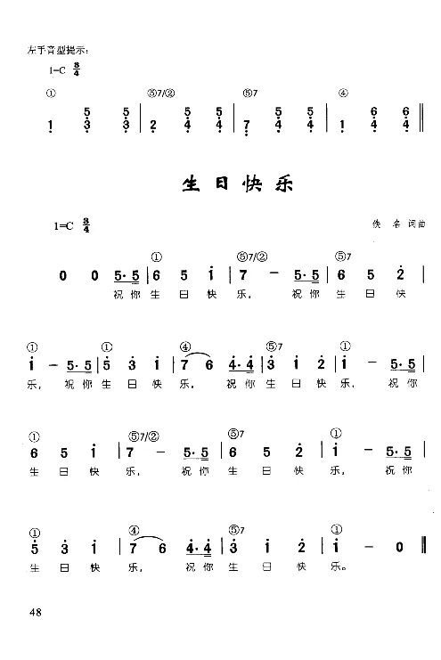 辛笛教授即兴伴奏_一万首著名钢琴曲谱哈农贝多芬合集视频教学电子版高清无水印可打印_09钢琴教材合集_常用教材钢琴谱（80+本）