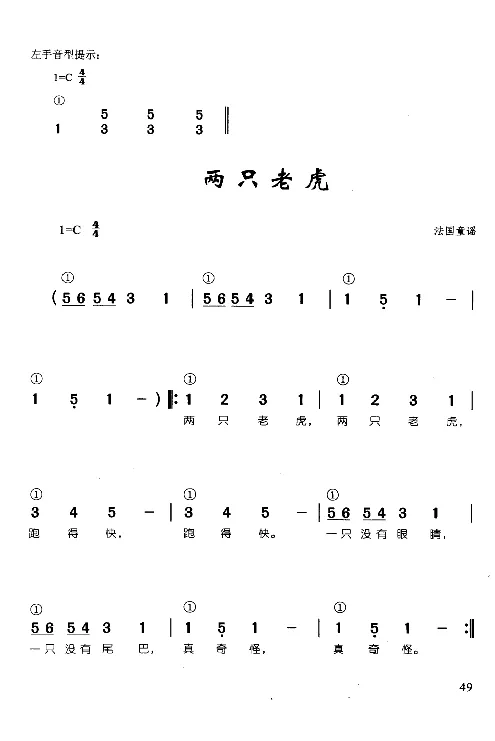 辛笛教授即兴伴奏_一万首著名钢琴曲谱哈农贝多芬合集视频教学电子版高清无水印可打印_09钢琴教材合集_常用教材钢琴谱（80+本）