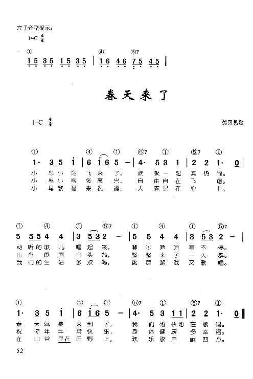 辛笛教授即兴伴奏_一万首著名钢琴曲谱哈农贝多芬合集视频教学电子版高清无水印可打印_09钢琴教材合集_常用教材钢琴谱（80+本）