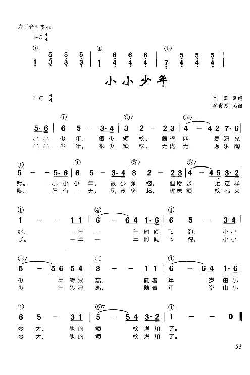 辛笛教授即兴伴奏_一万首著名钢琴曲谱哈农贝多芬合集视频教学电子版高清无水印可打印_09钢琴教材合集_常用教材钢琴谱（80+本）
