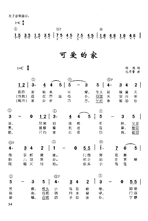 辛笛教授即兴伴奏_一万首著名钢琴曲谱哈农贝多芬合集视频教学电子版高清无水印可打印_09钢琴教材合集_常用教材钢琴谱（80+本）